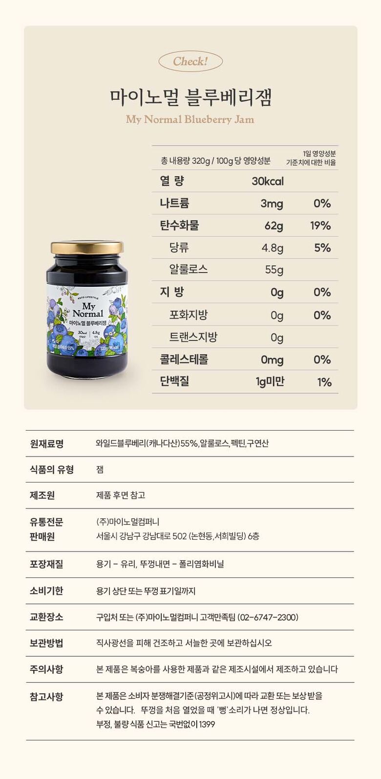 성분표